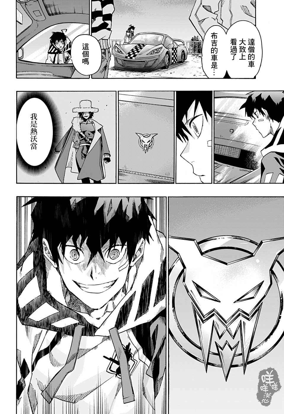 Chapter 10 - Page 4