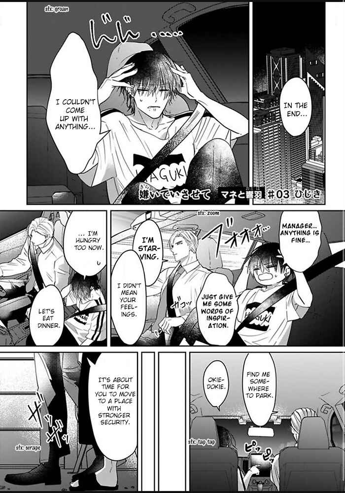 Chapter 3 - Page 3