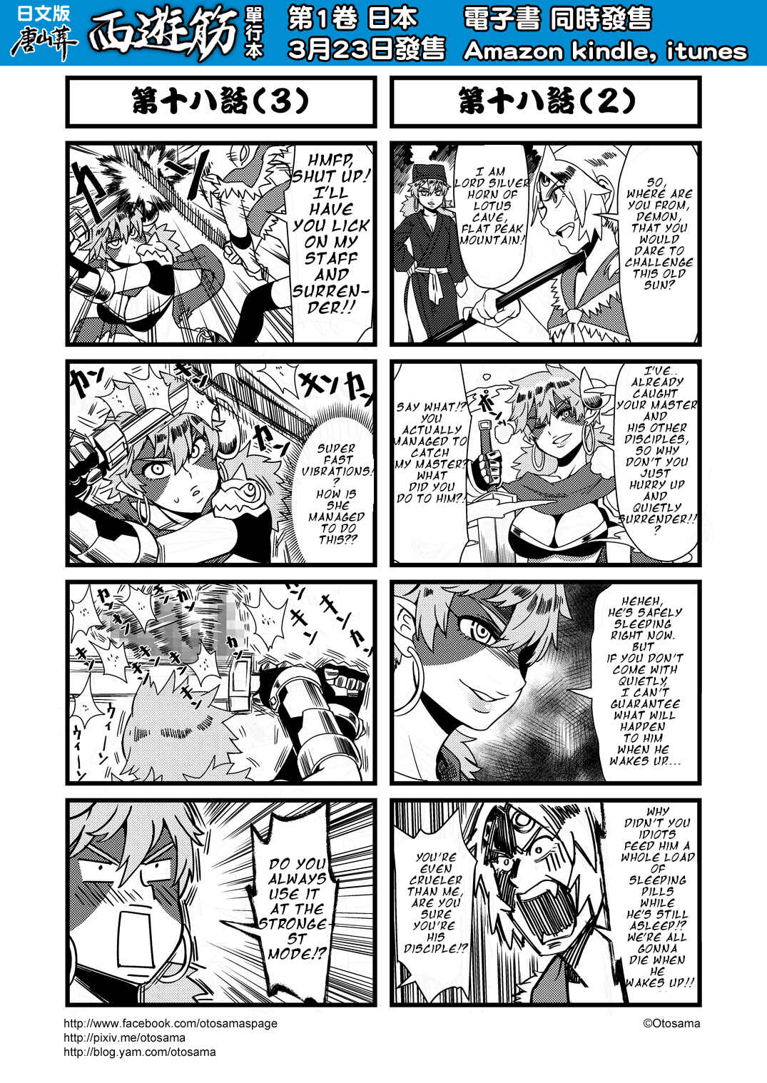 Chapter 18 - Page 2
