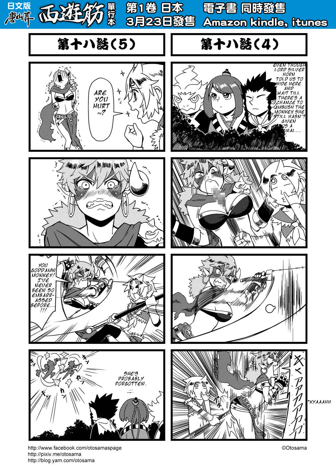 Chapter 18 - Page 3