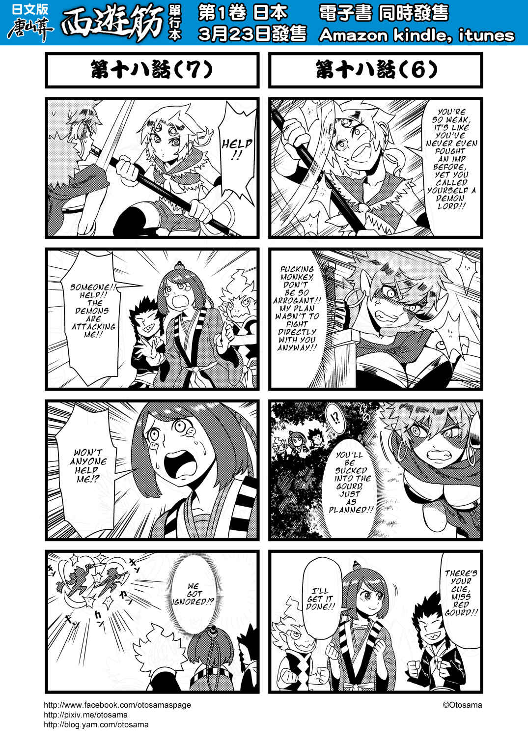 Chapter 18 - Page 4