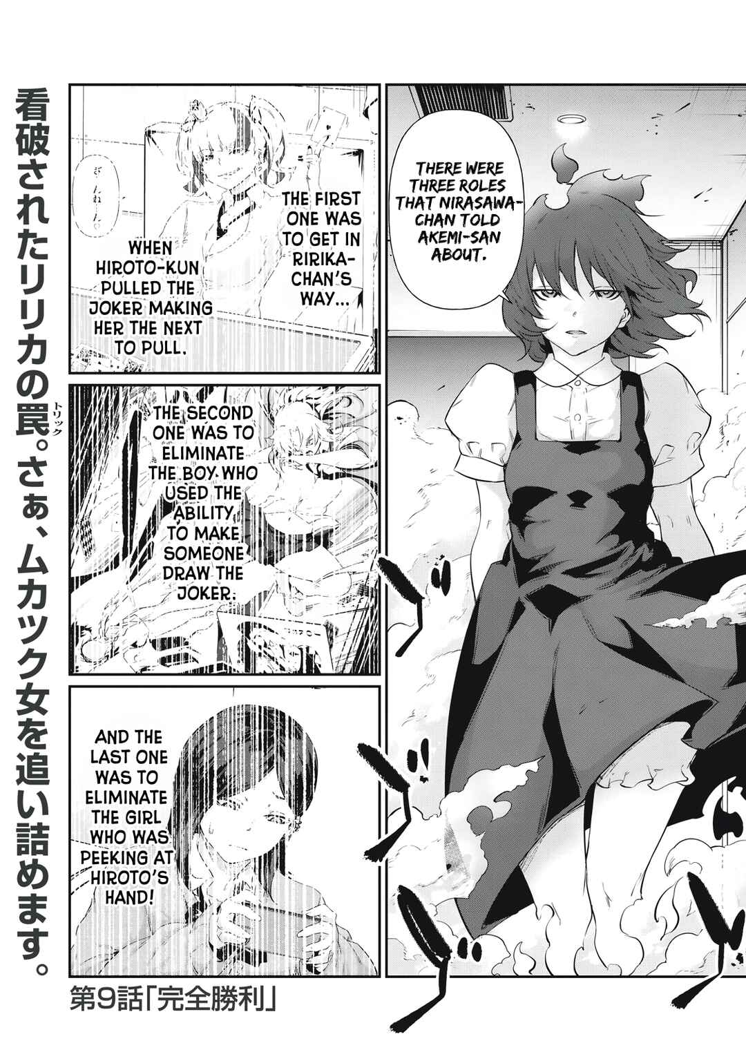 Chapter 9 - Page 1
