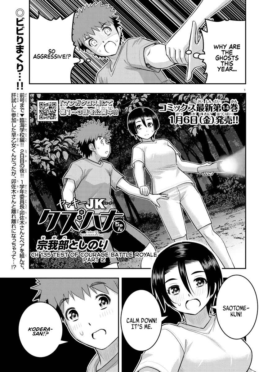 Chapter 135 - Page 1