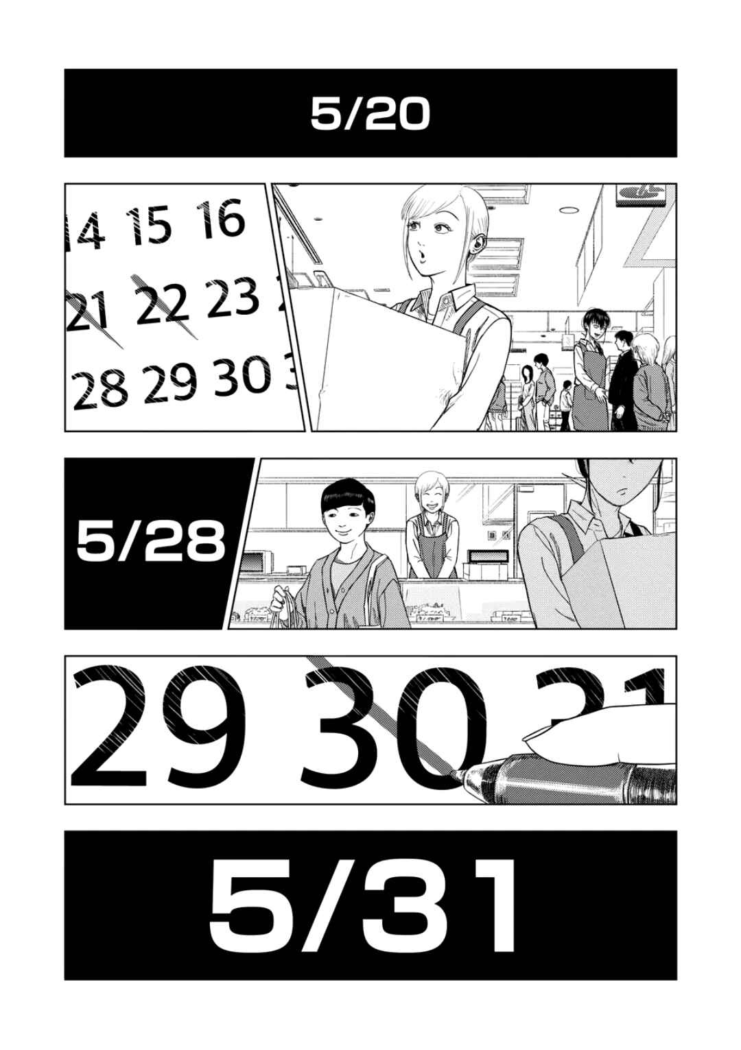 Chapter 225 - Page 1