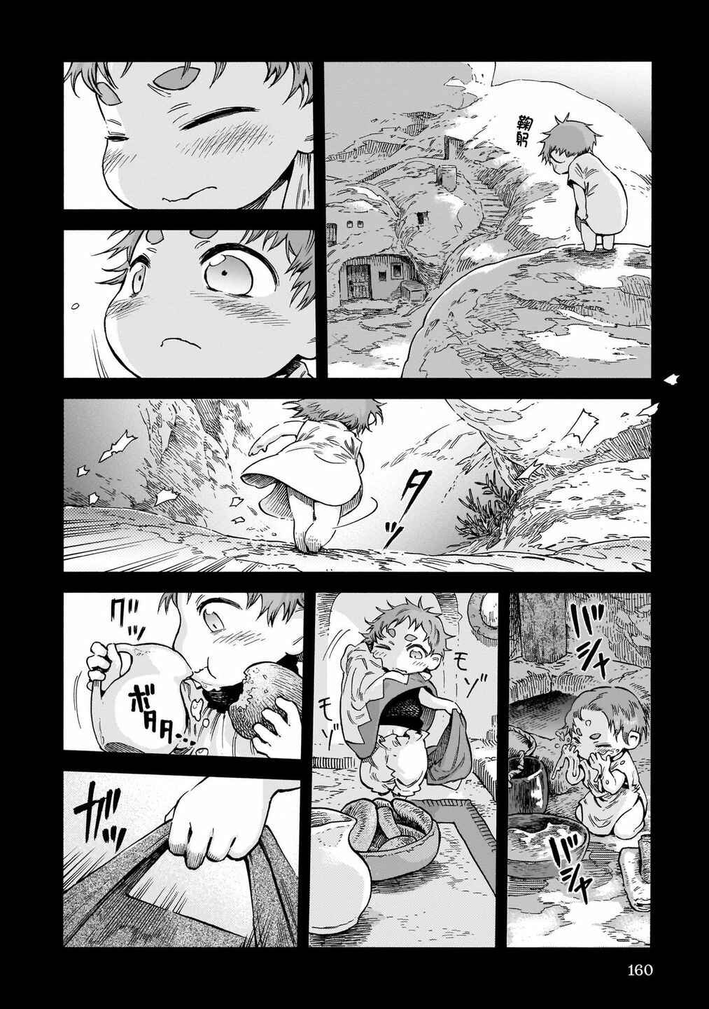 Chapter 80 - Page 34