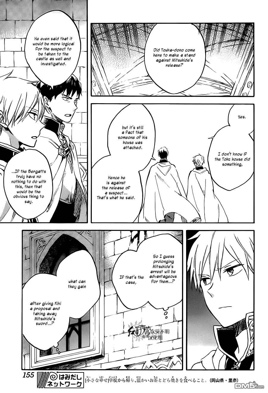 Chapter 83 - Page 10