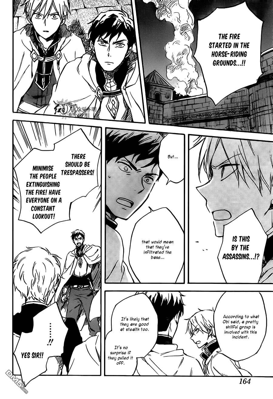 Chapter 83 - Page 19