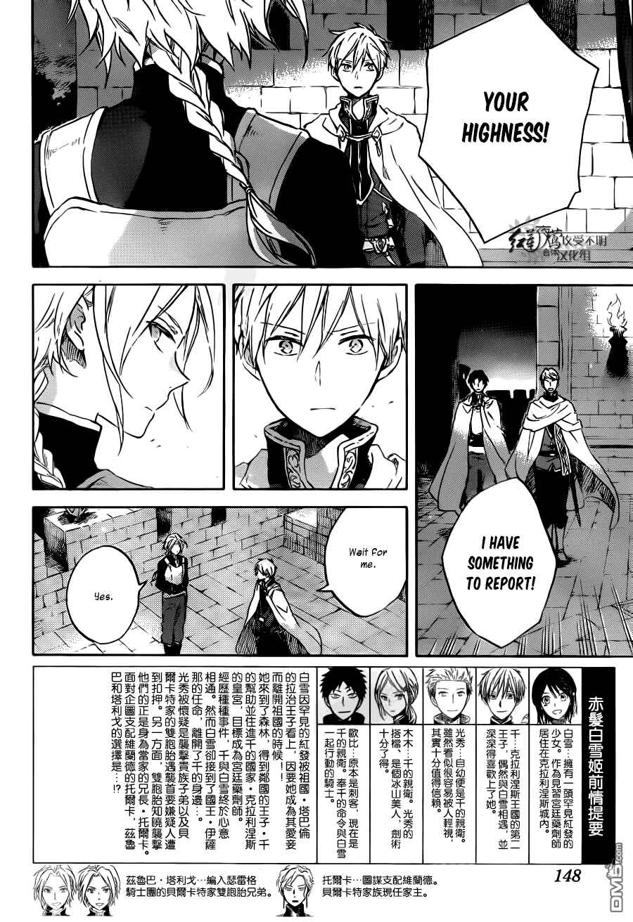 Chapter 83 - Page 3