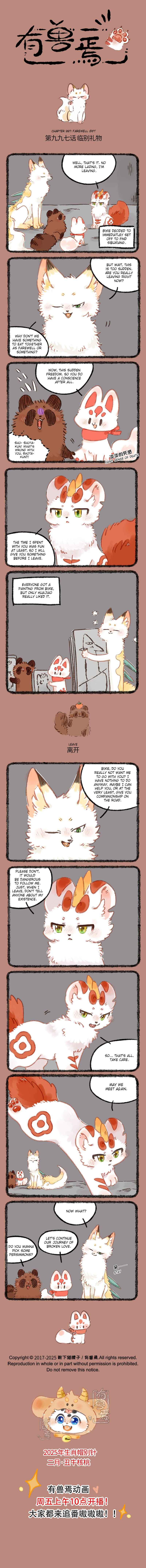 Chapter 997 - Page 1