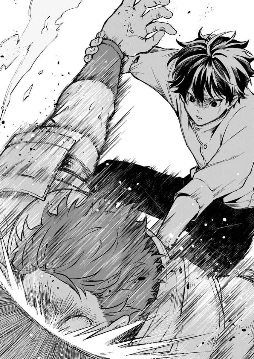 Chapter 1.2 - Page 4