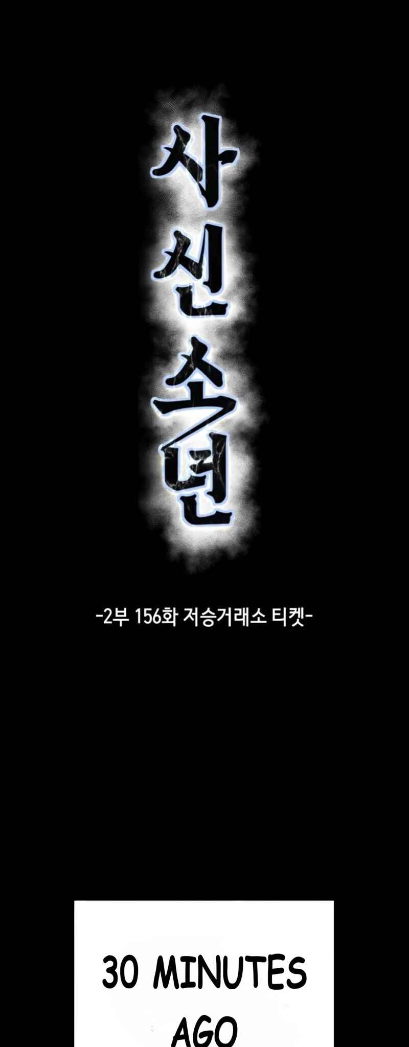 Chapter 304 - Page 15