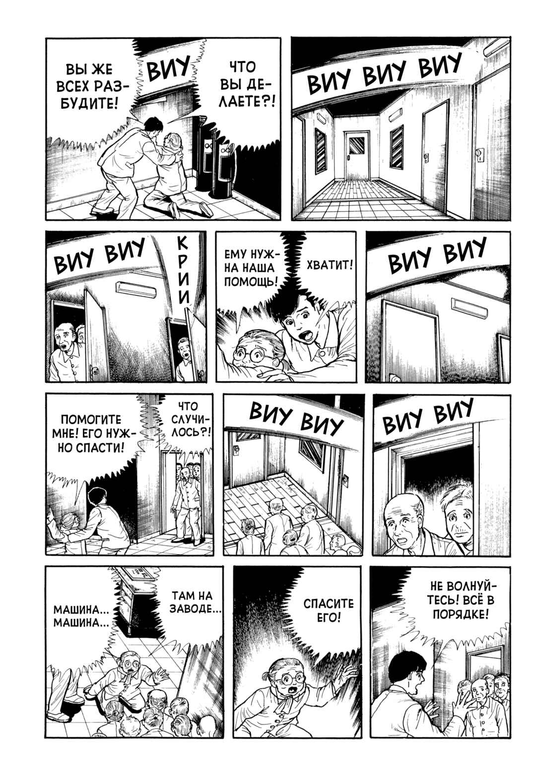 Chapter 95 - Page 13