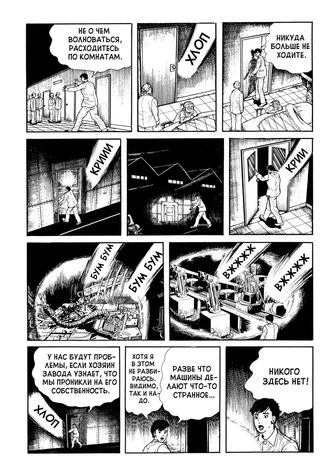 Chapter 95 - Page 15