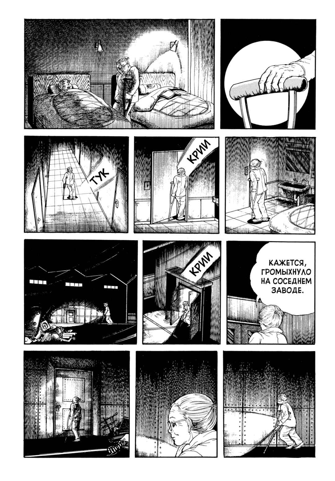 Chapter 95 - Page 5