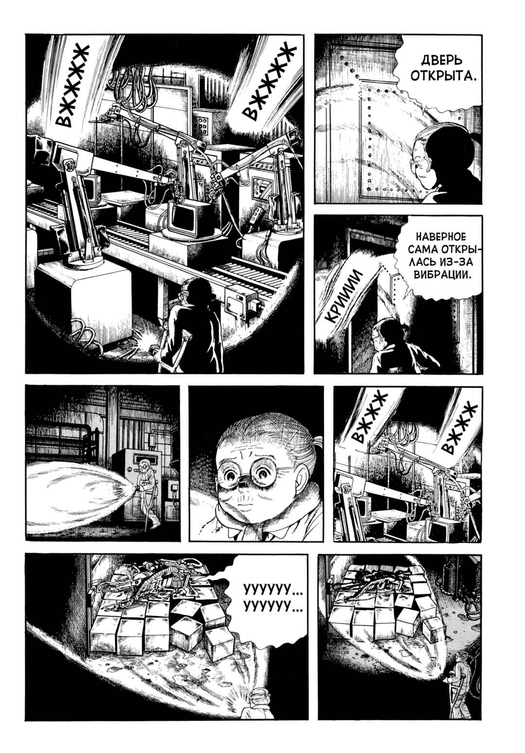 Chapter 95 - Page 6