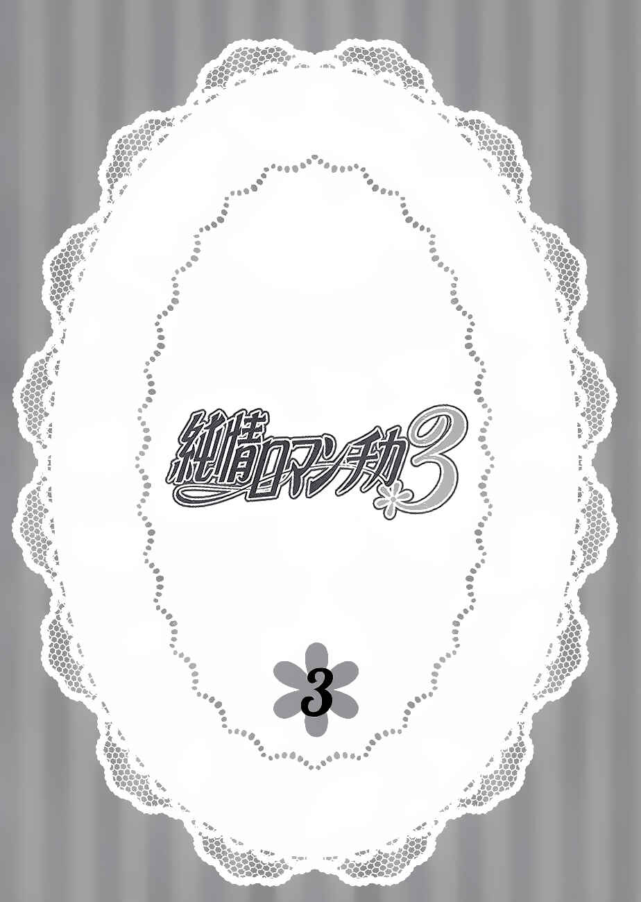 Chapter 100.33 - Page 3