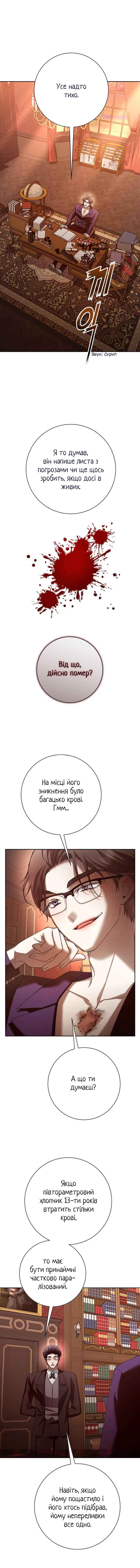 Chapter 137 - Page 2