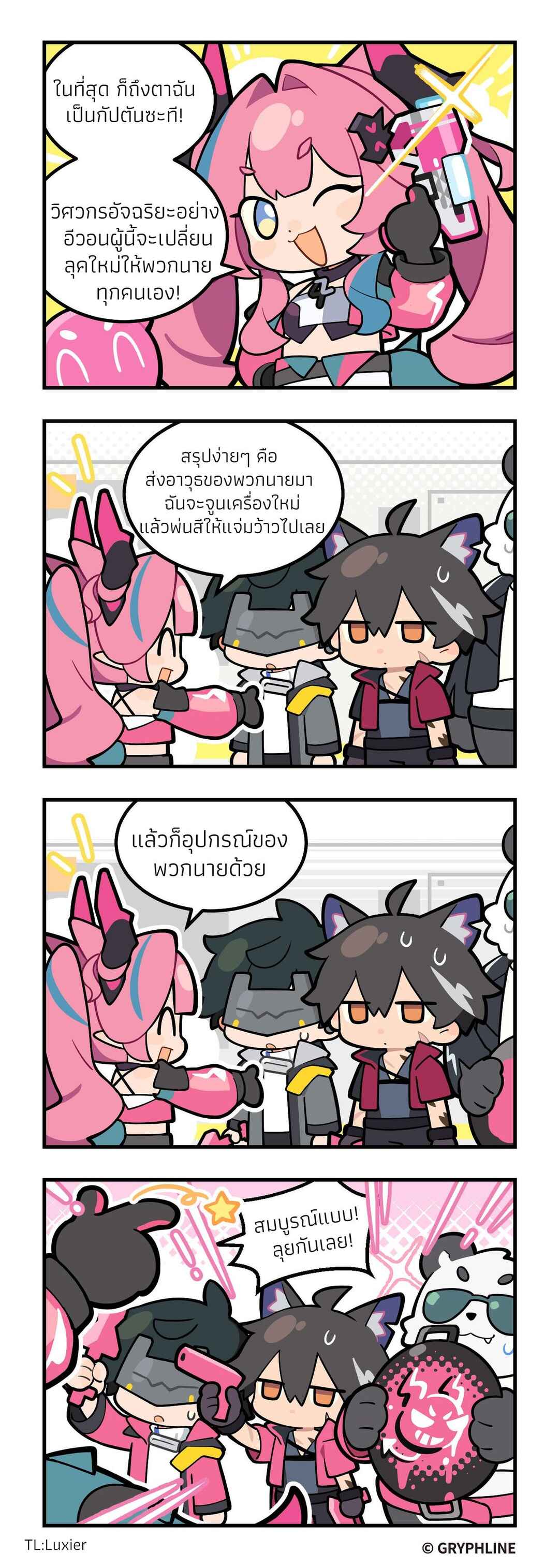 Chapter 5 - Page 1
