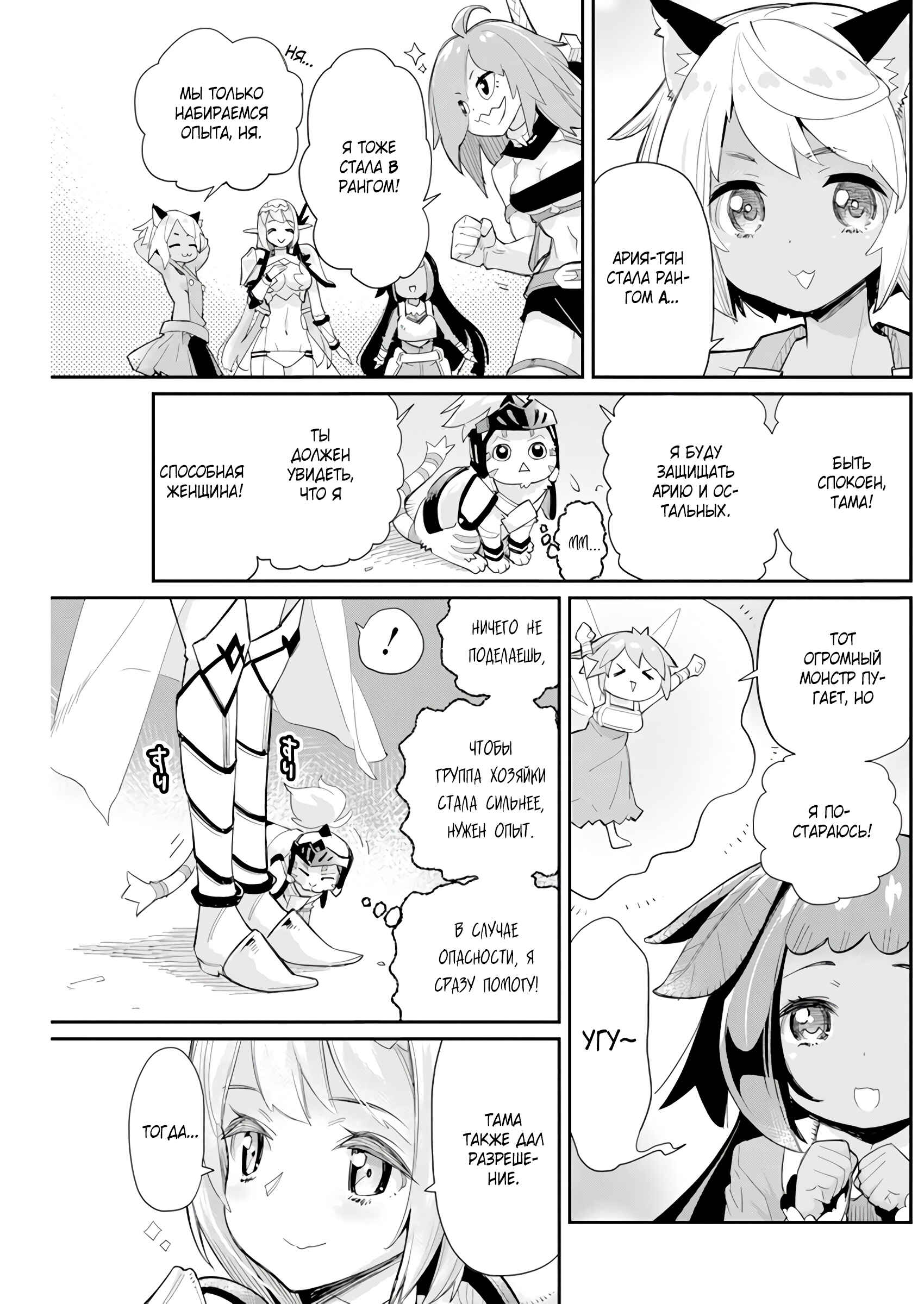 Chapter 43 - Page 12