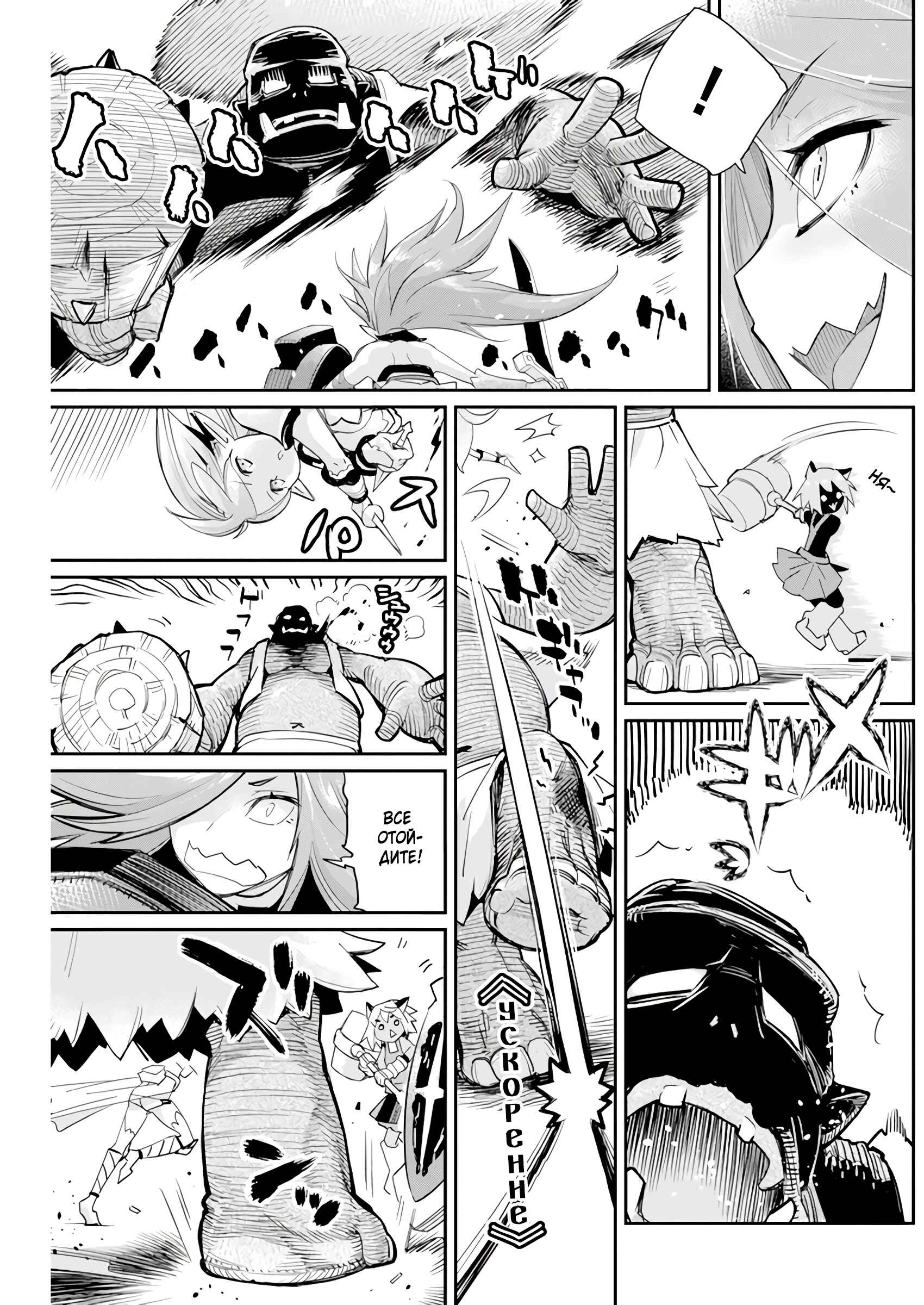 Chapter 43 - Page 14