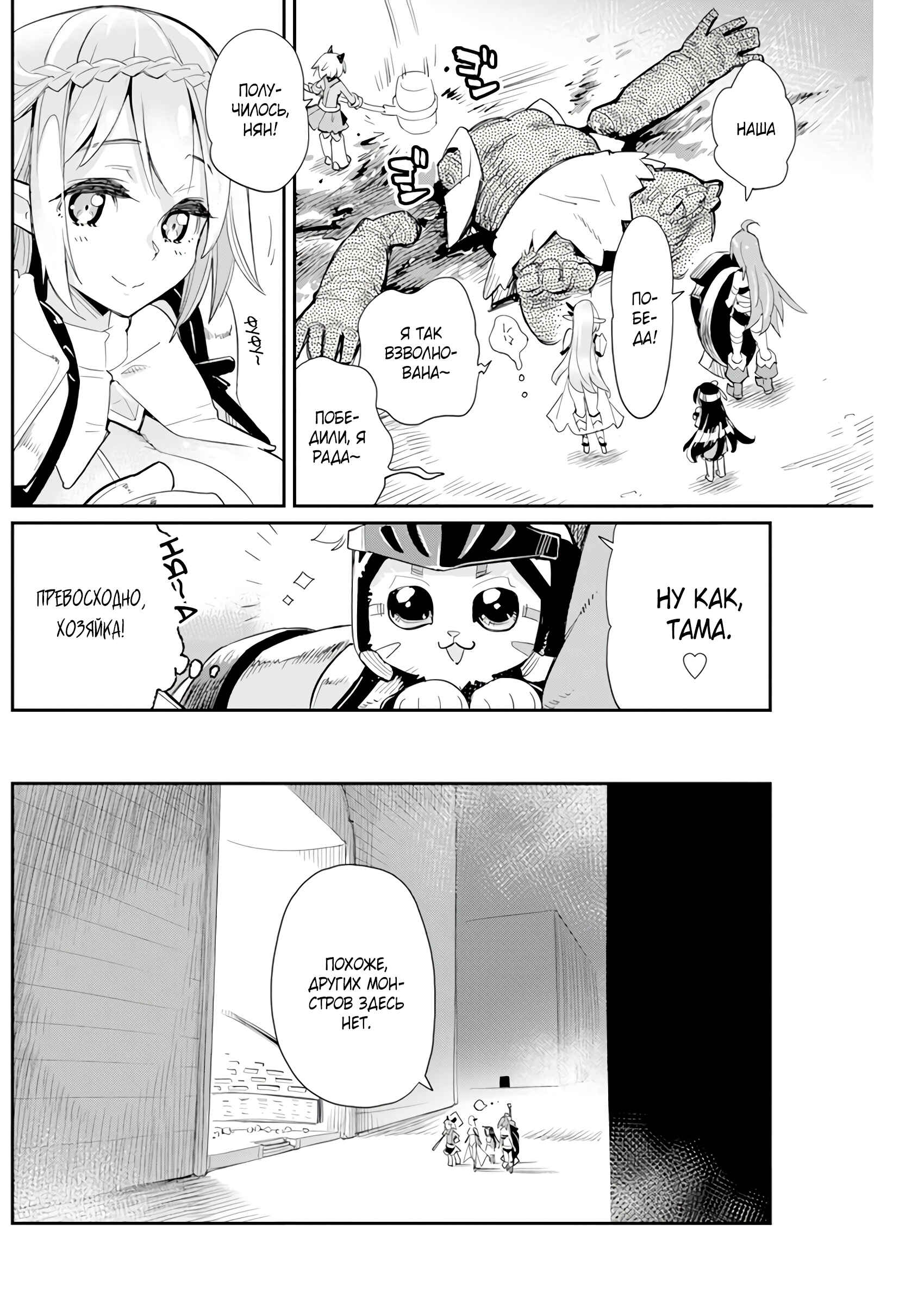 Chapter 43 - Page 21