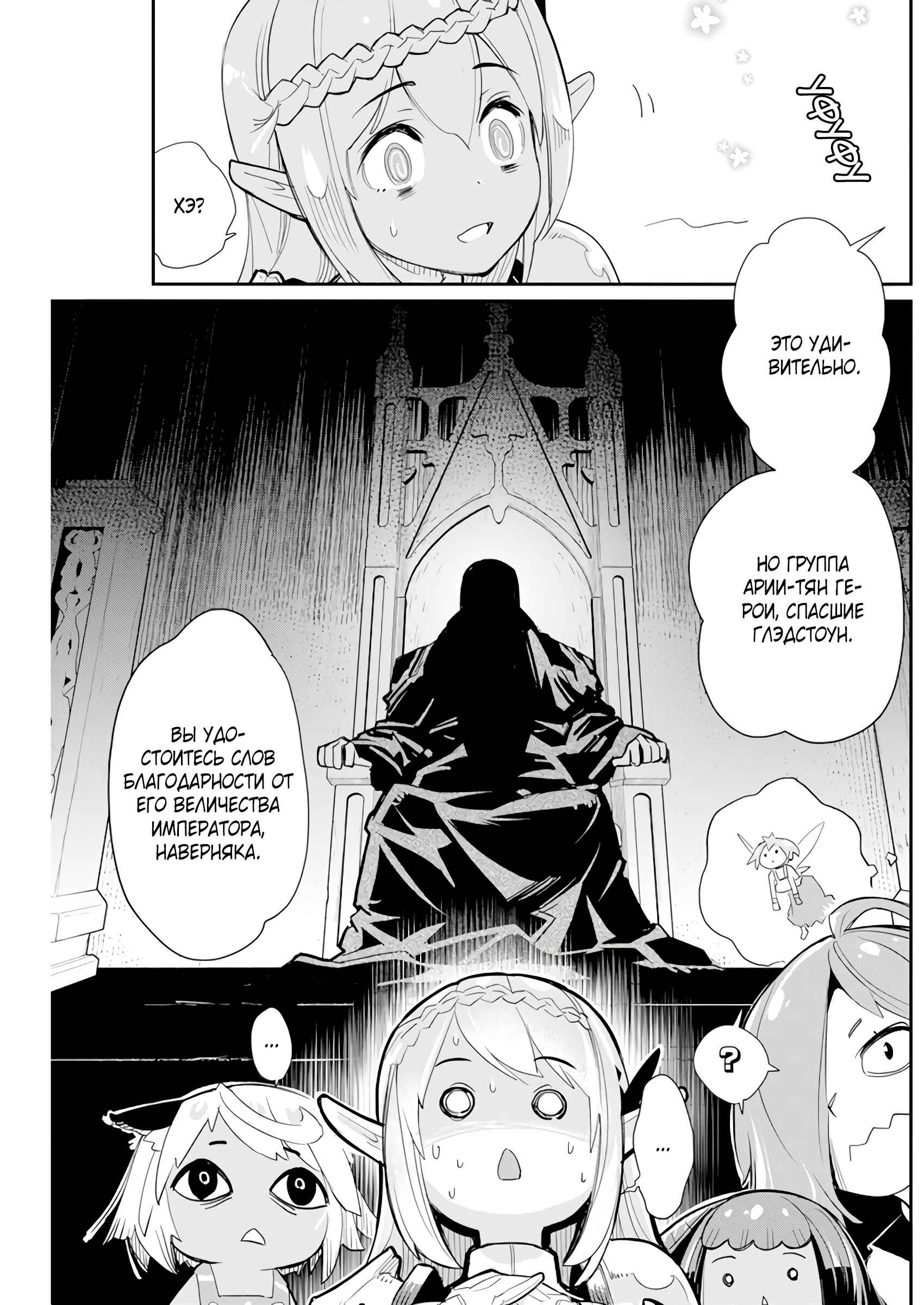 Chapter 43 - Page 24