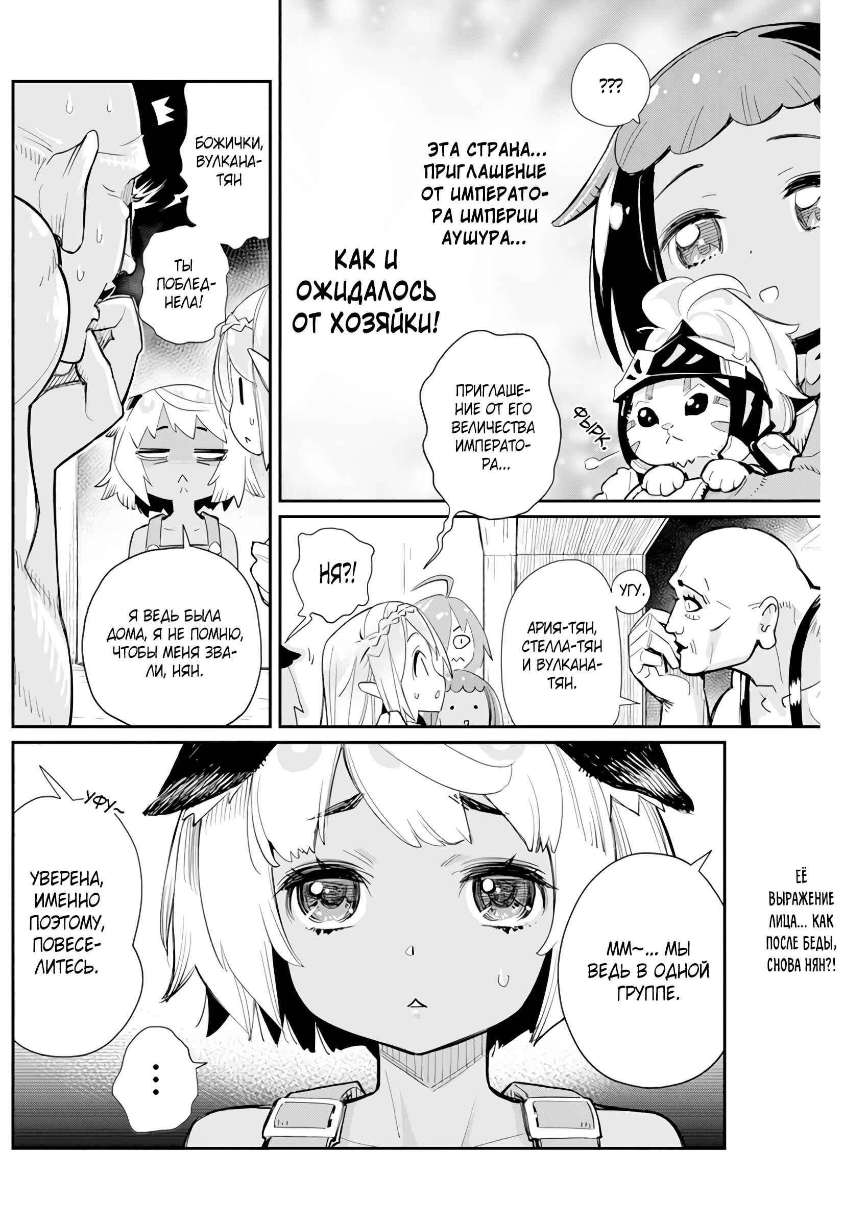 Chapter 43 - Page 25