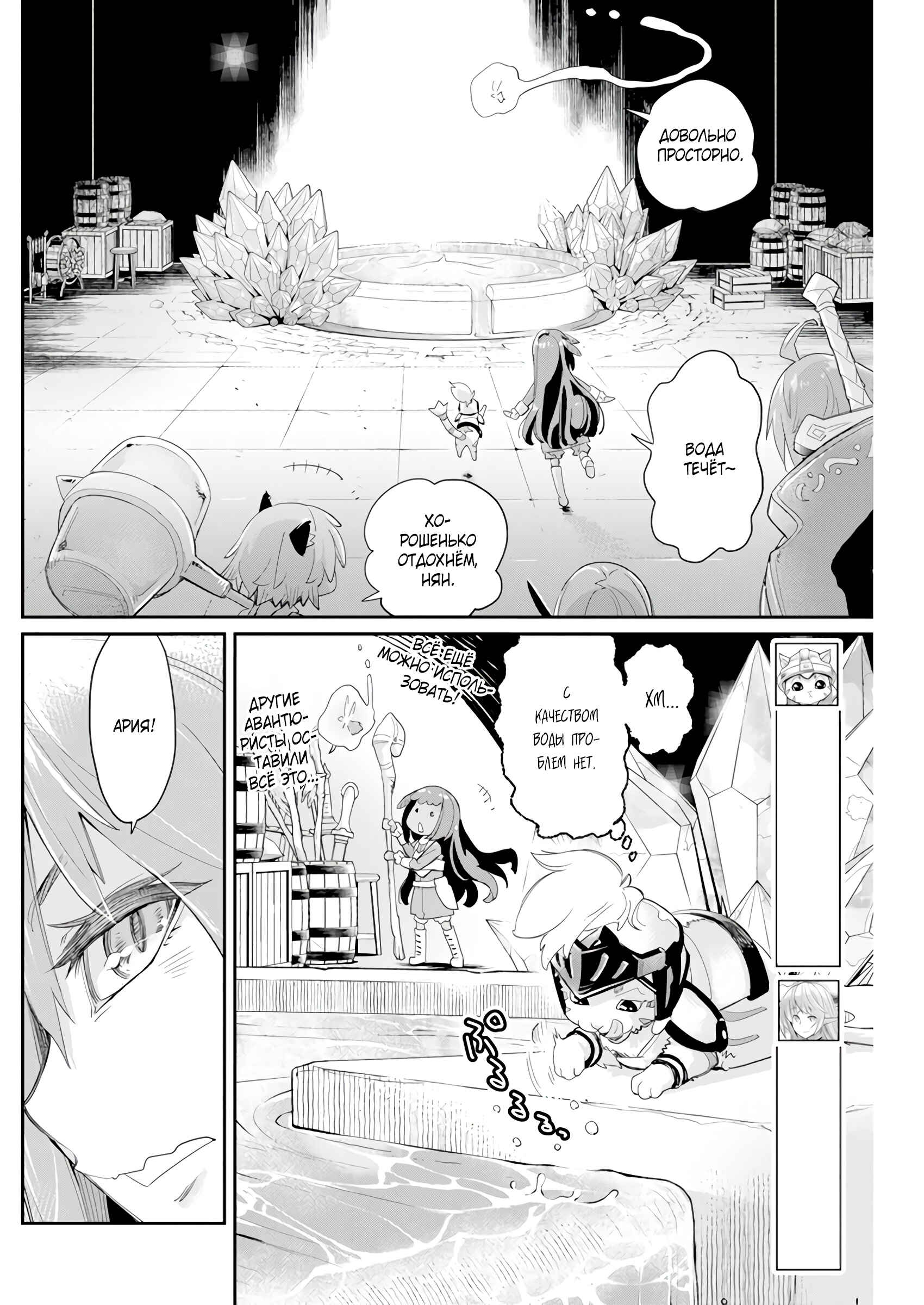 Chapter 43 - Page 3