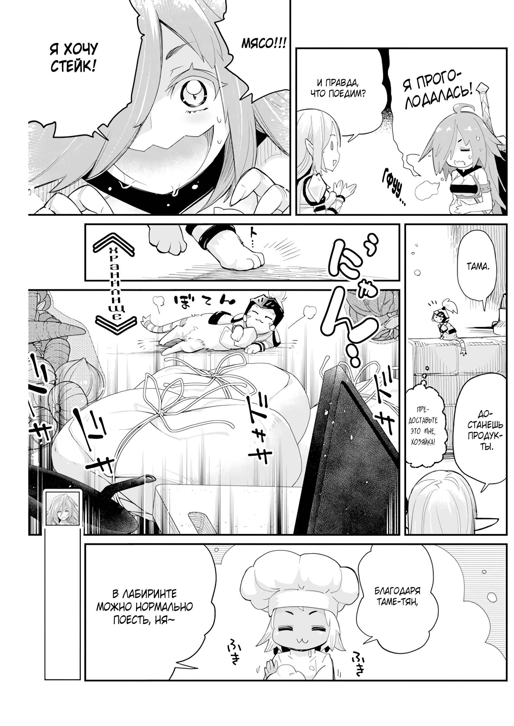 Chapter 43 - Page 4