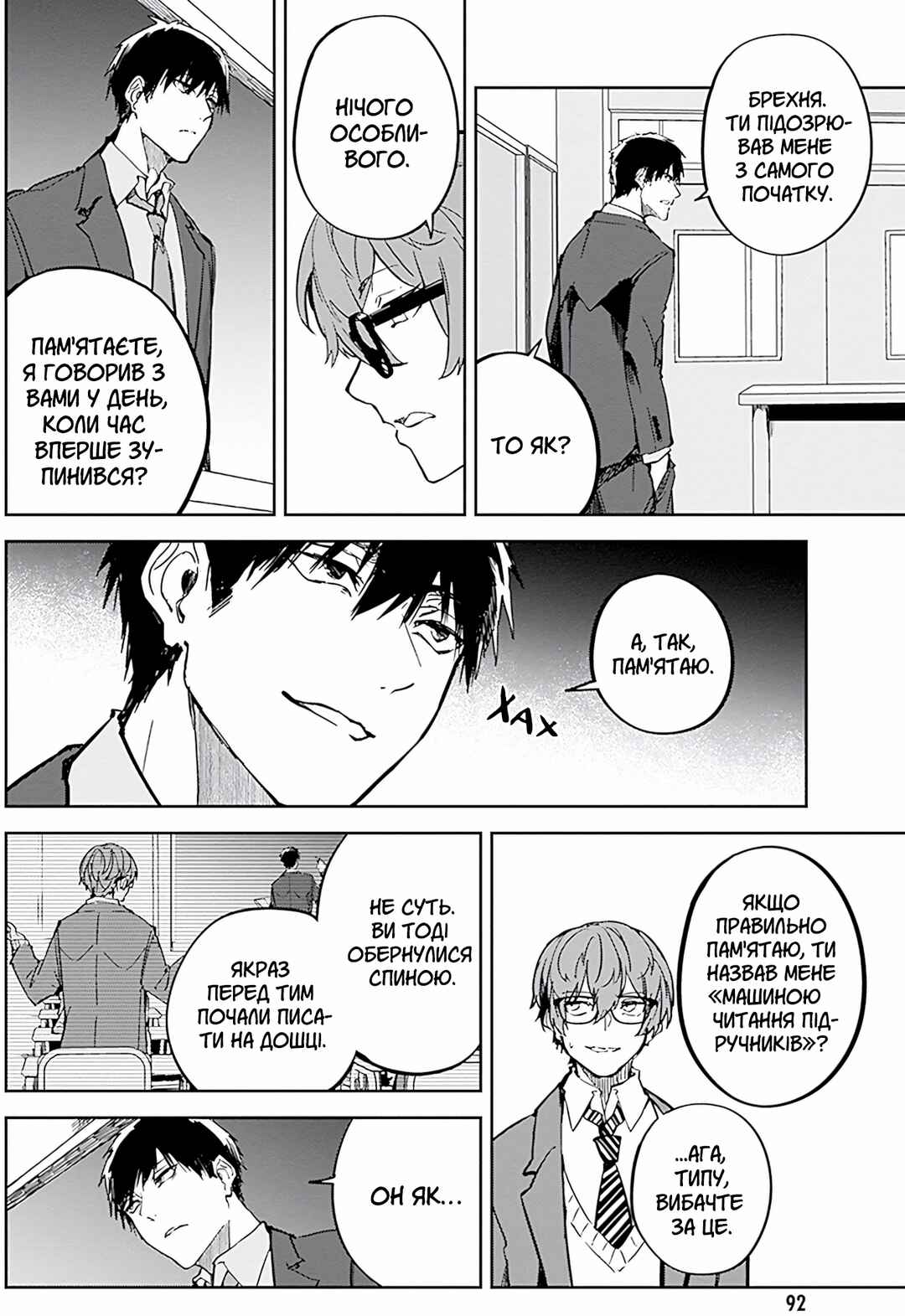 Chapter 8 - Page 2