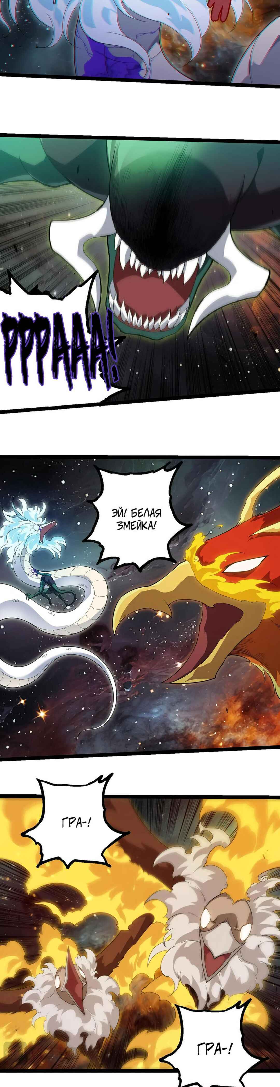 Chapter 383 - Page 2