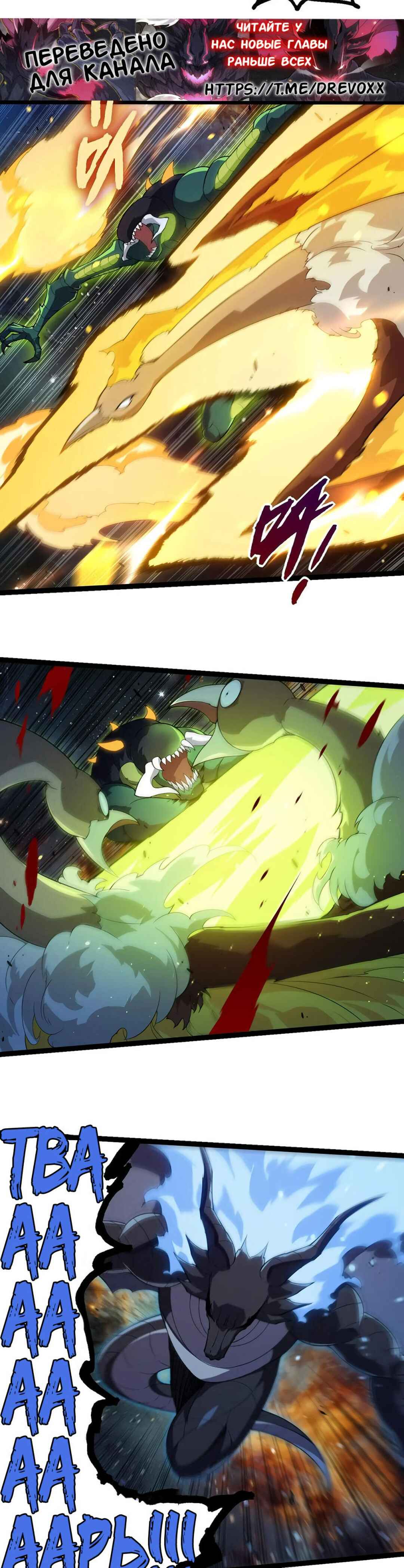Chapter 383 - Page 3