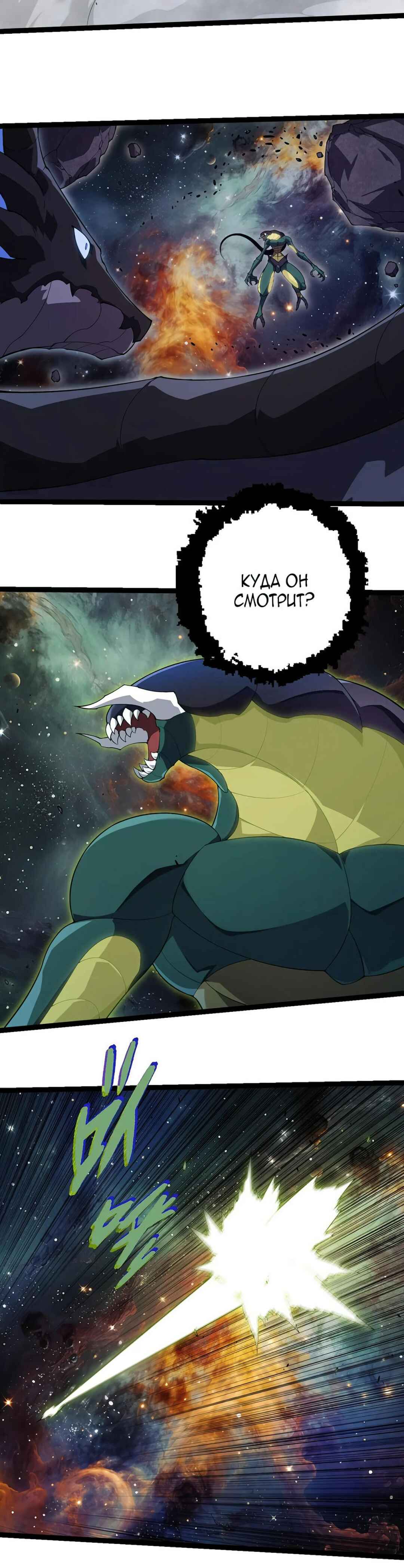 Chapter 383 - Page 6
