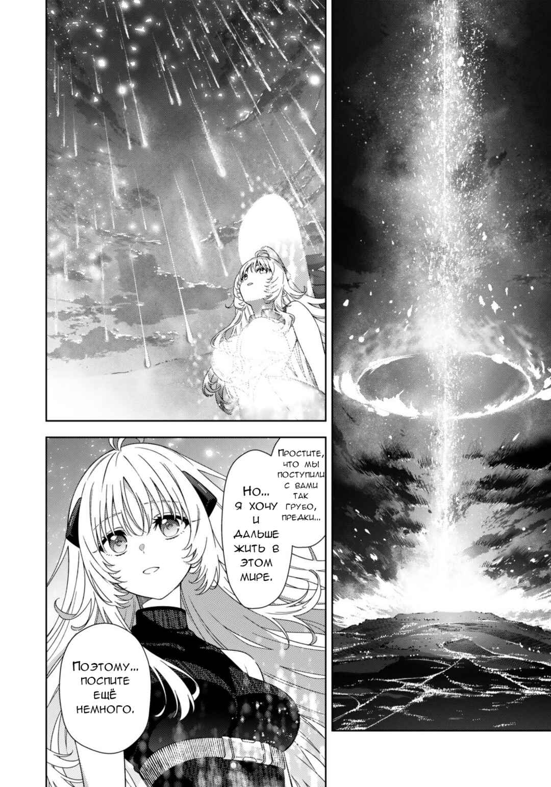 Chapter 11.3 - Page 7