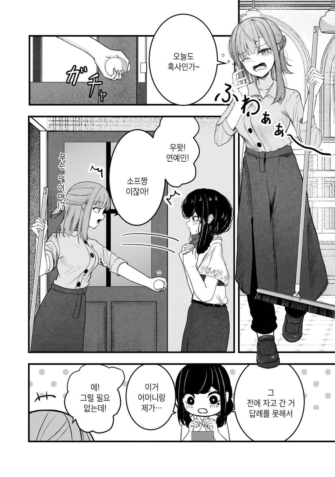 Chapter 15 - Page 4