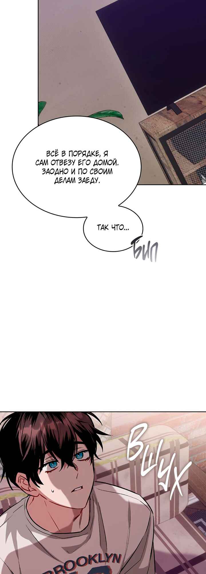 Chapter 2 - Page 37