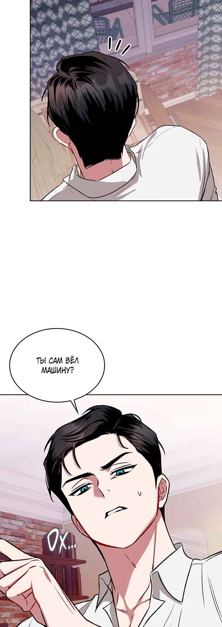 Chapter 2 - Page 40