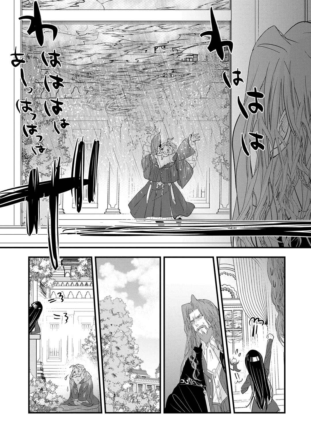 Chapter 12 - Page 22