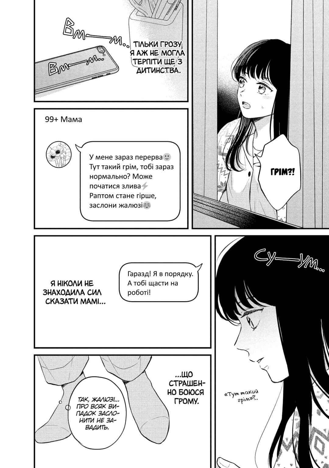 Chapter 5 - Page 26