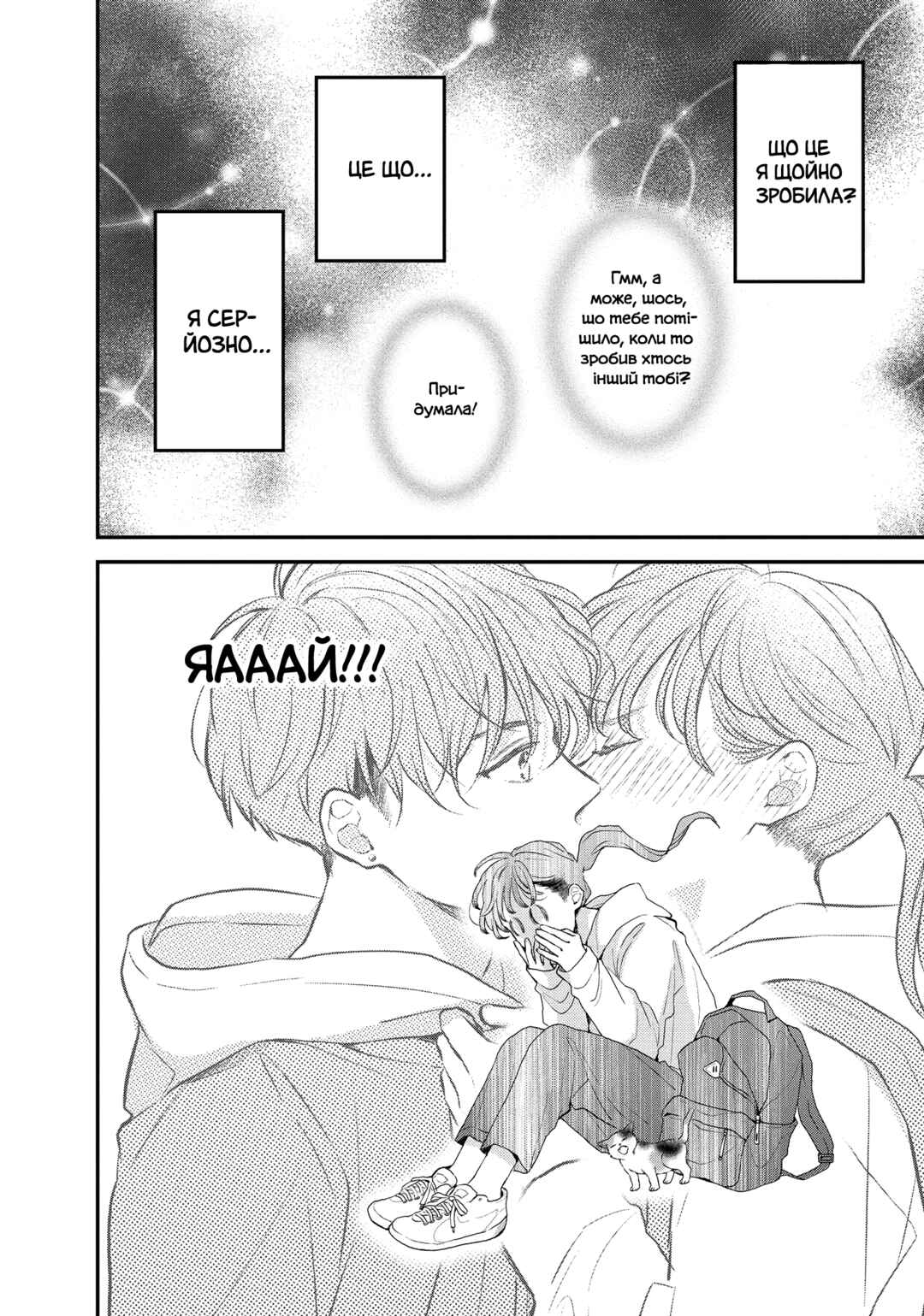 Chapter 5 - Page 6