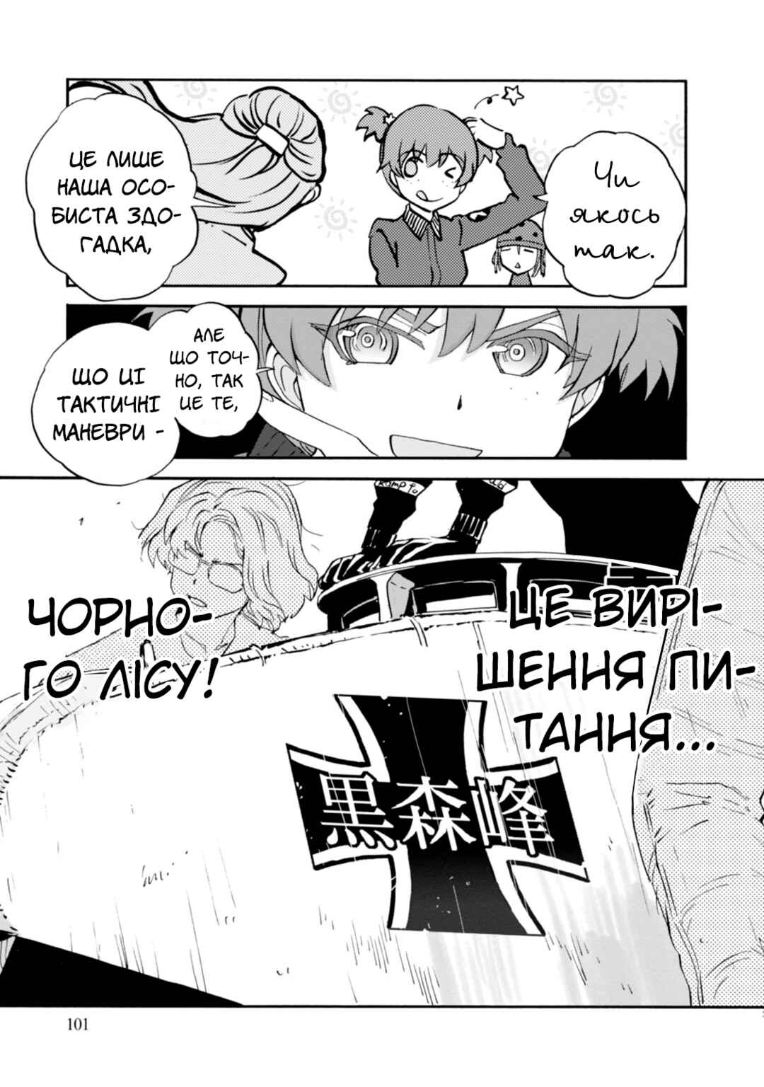 Chapter 19 - Page 13