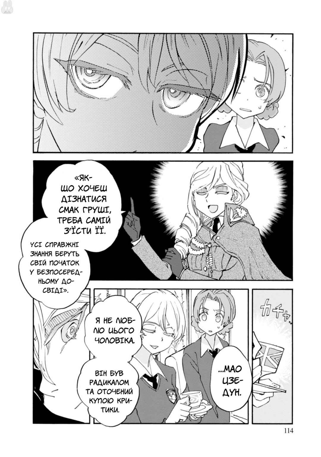 Chapter 19 - Page 26
