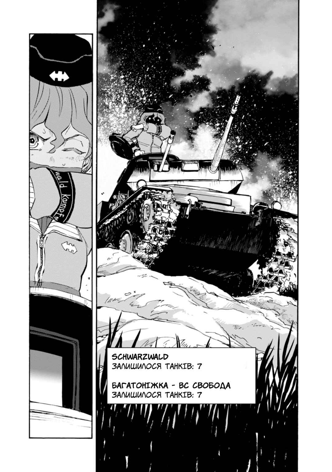 Chapter 19 - Page 3