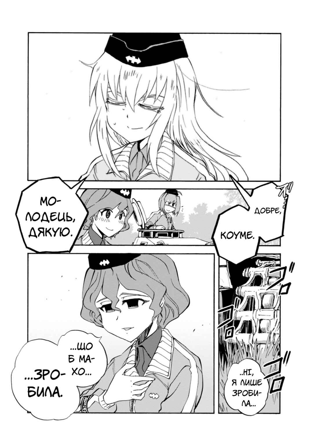 Chapter 19 - Page 5