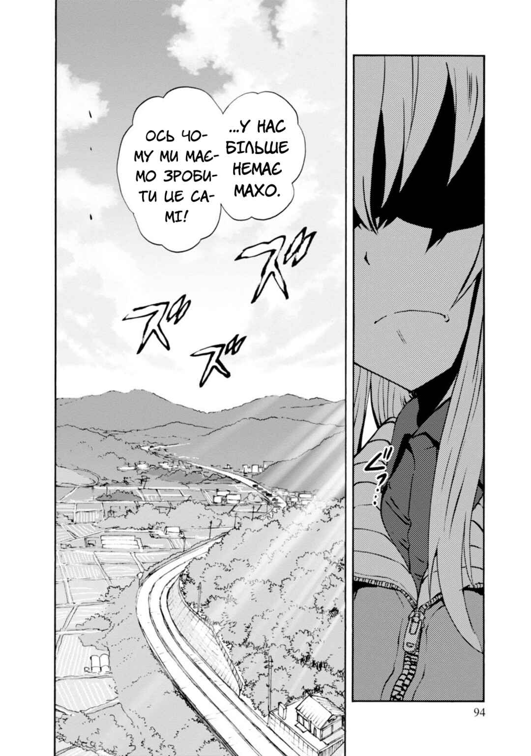 Chapter 19 - Page 6
