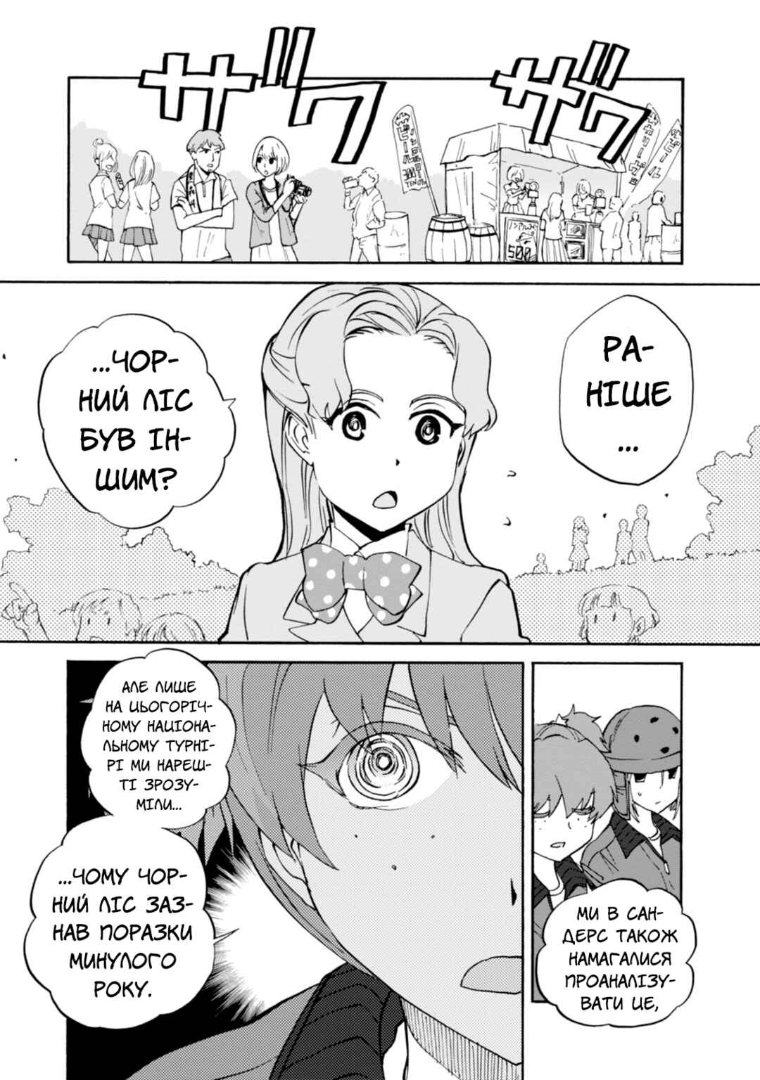 Chapter 19 - Page 7