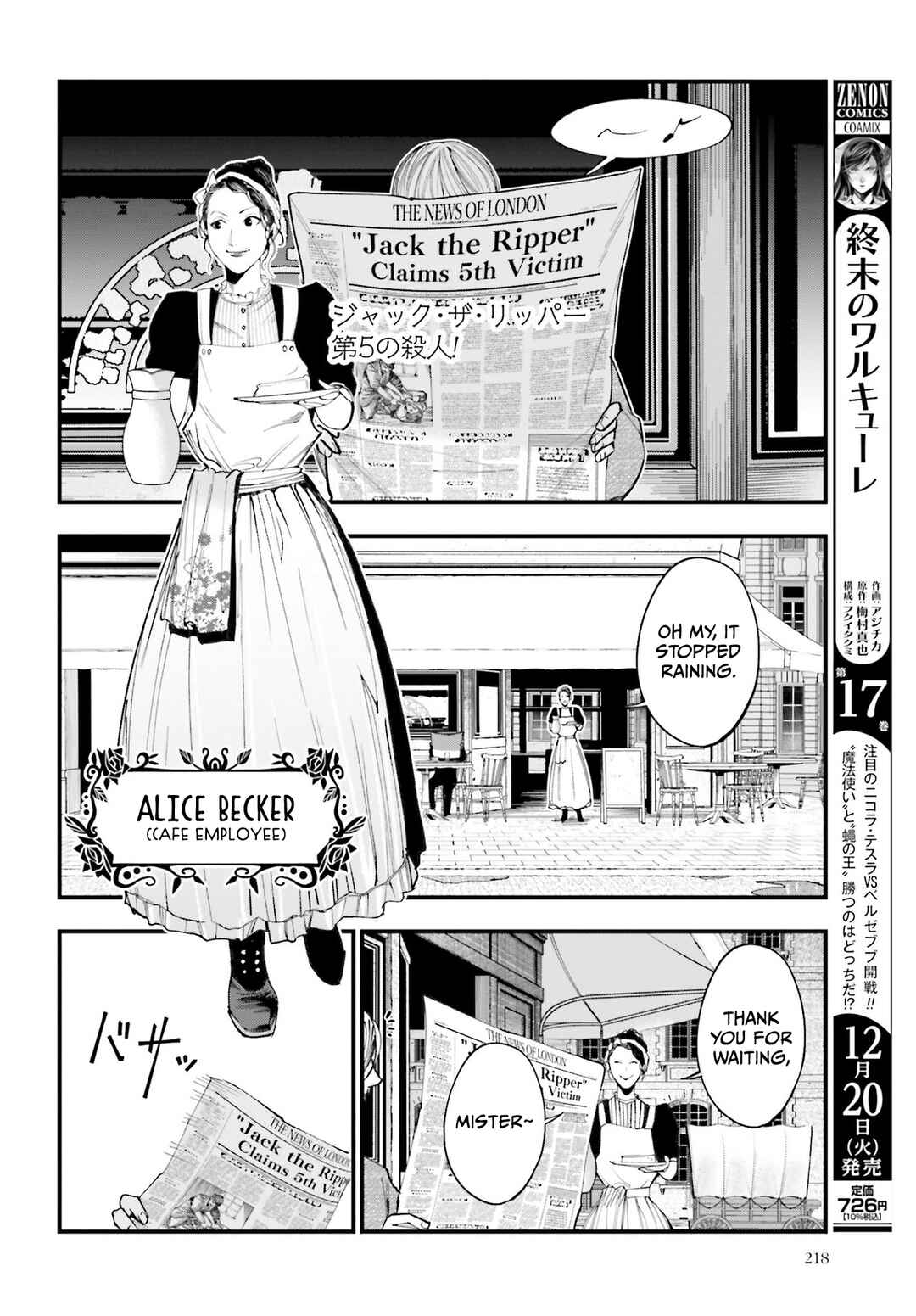 Chapter 1 - Page 17