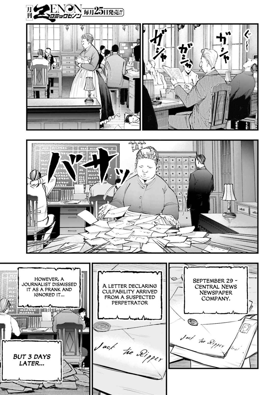 Chapter 1 - Page 8