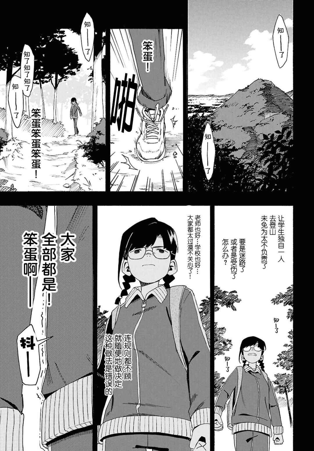 Chapter 15 - Page 13