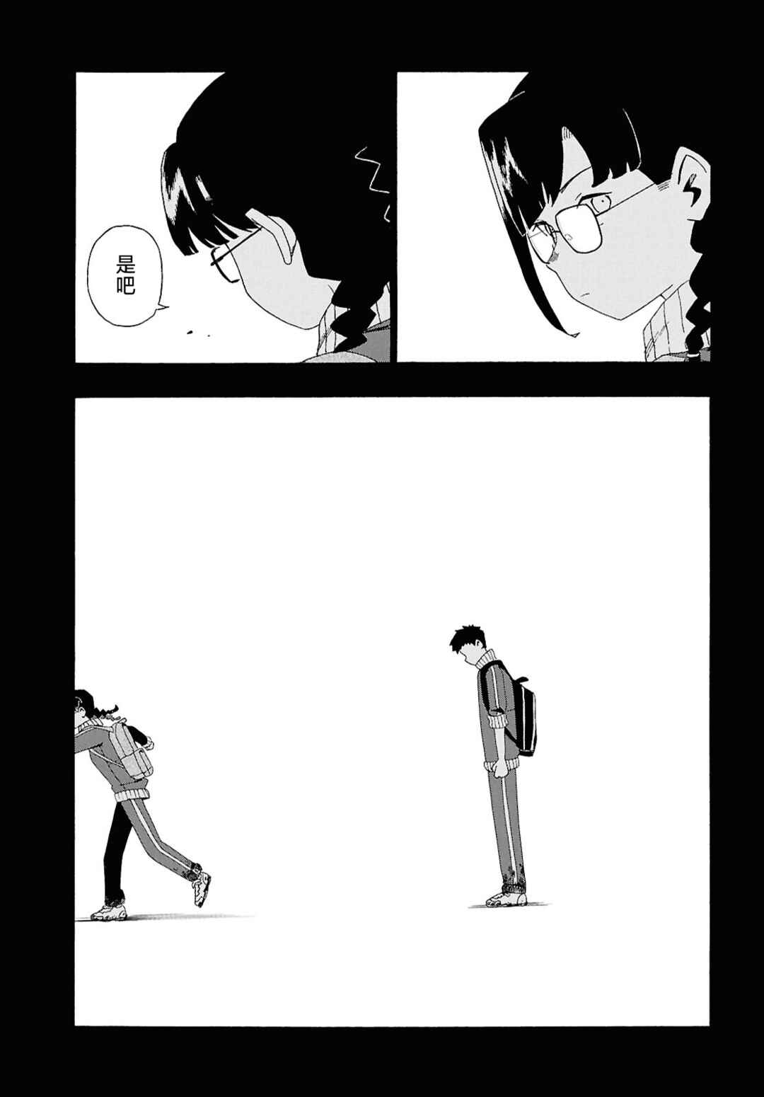 Chapter 15 - Page 23